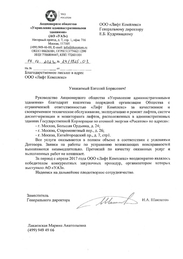 АО УАЗ