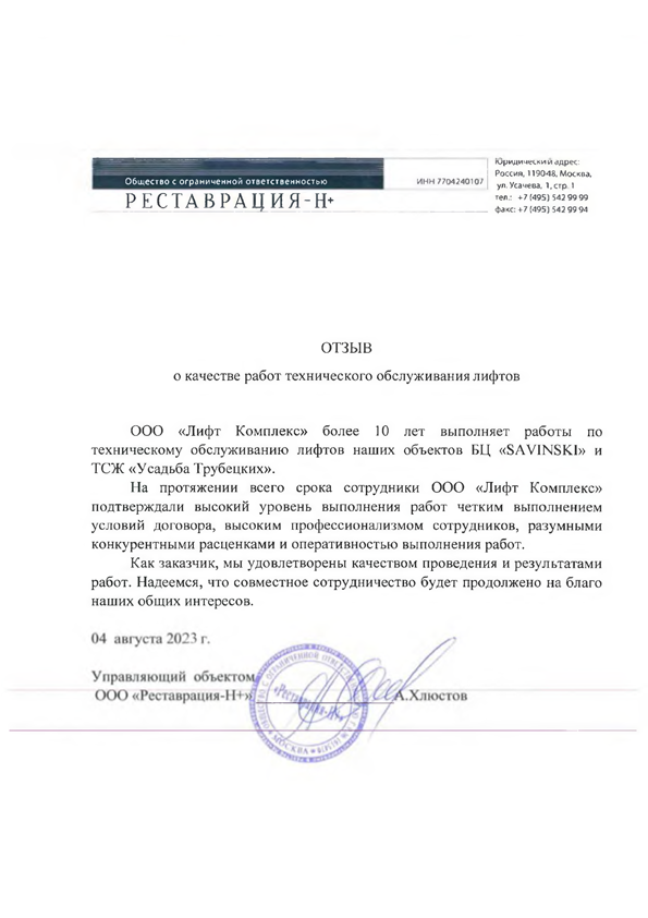 БЦ Саввинский